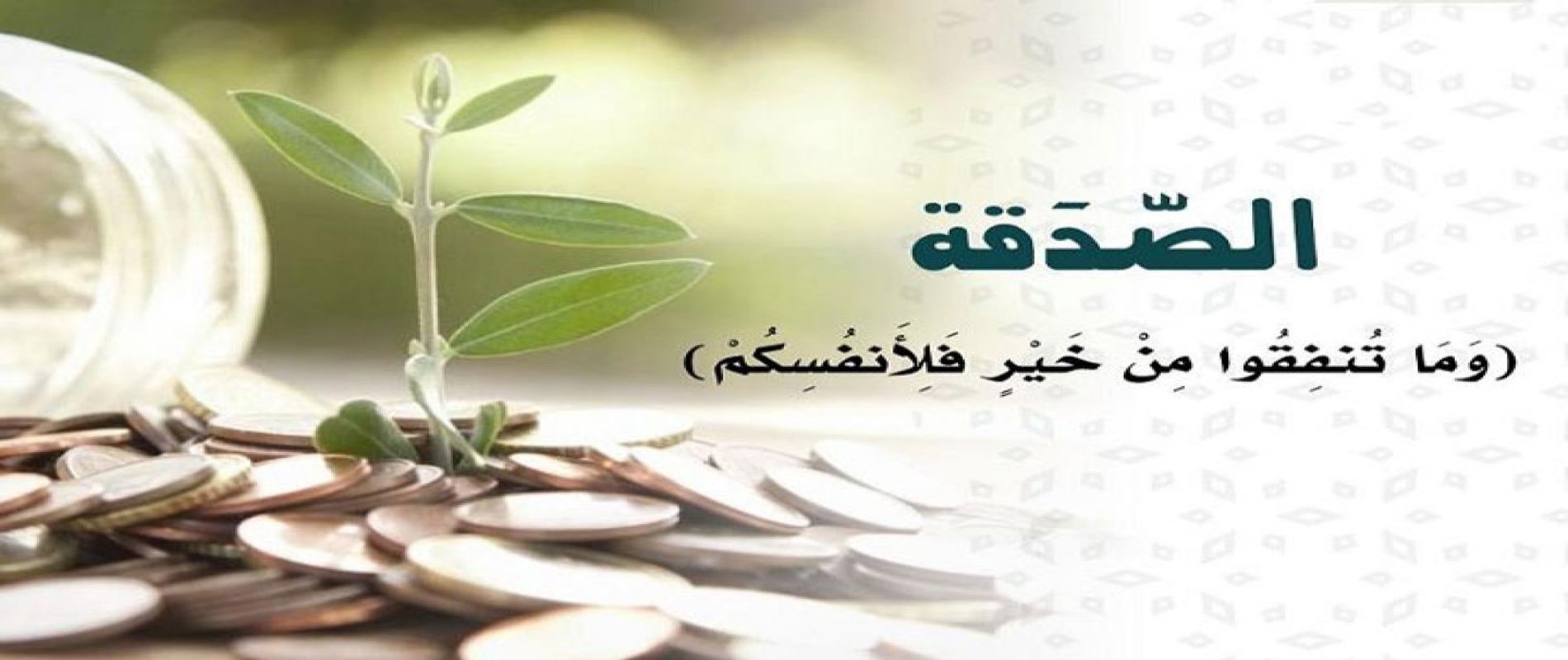 جمعية البر الخيرية بمحافظة ثار
