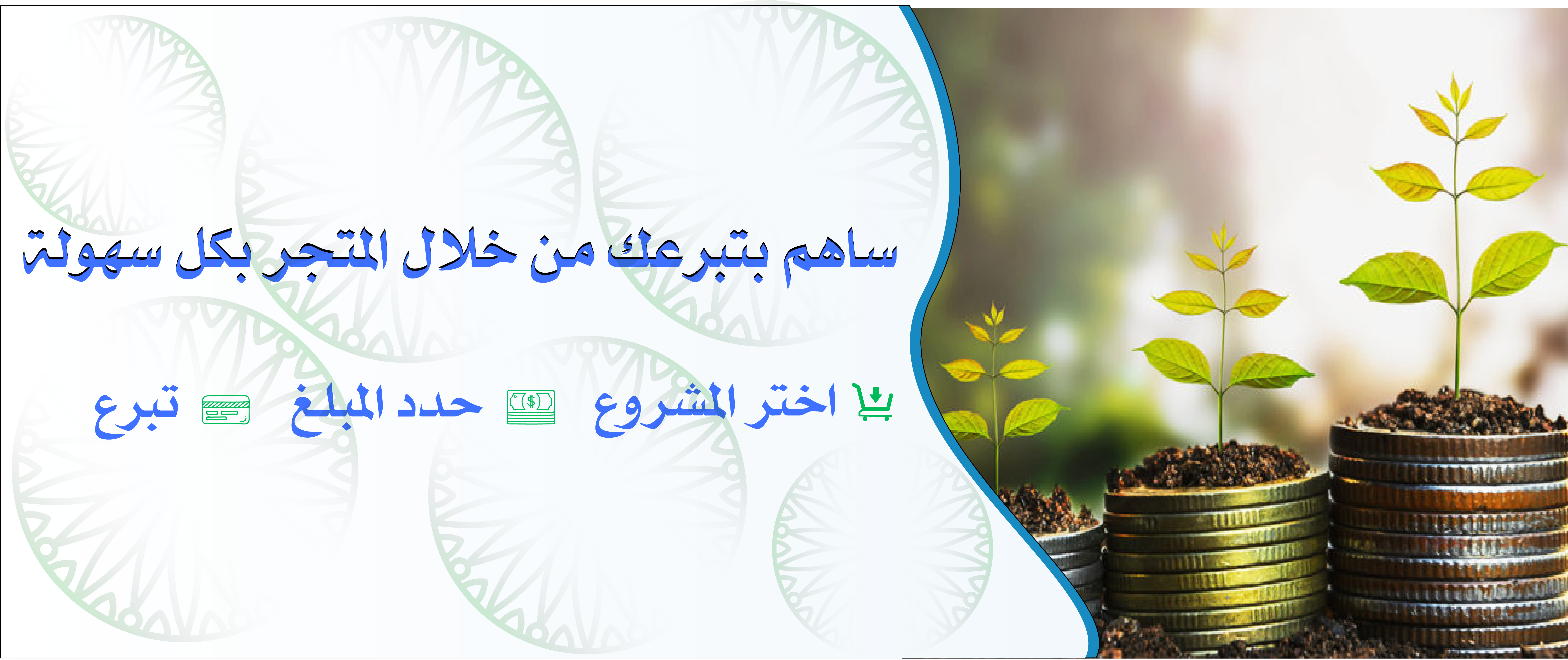 جمعية البر الخيرية بمحافظة ثار